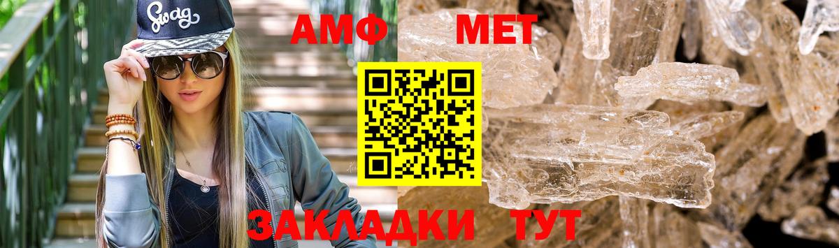 Амфетамин  Вход с VPN  Каменск-Уральский  АМФ VHQ 