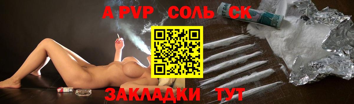 Alpha-PVP кристаллы Каменск-Уральский