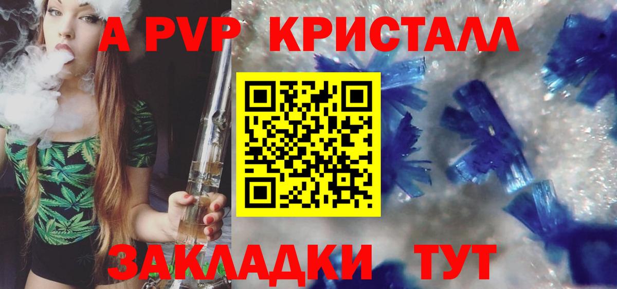 купить наркоту  А ПВП VHQ  A-PVP Crystall  Вход с VPN  Каменск-Уральский  А ПВП Crystall 