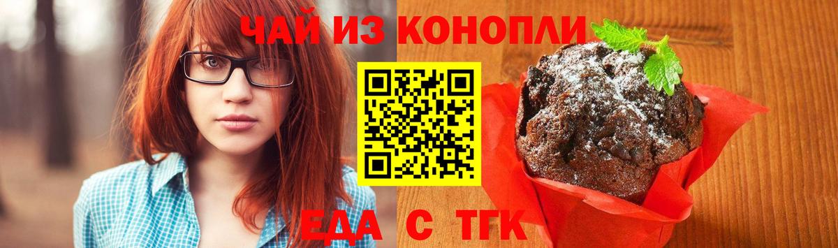 Каменск-Уральский  Cannafood конопля  Вход с VPN 