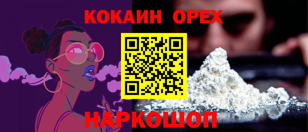 КОКАИН Боливия Каменск-Уральский