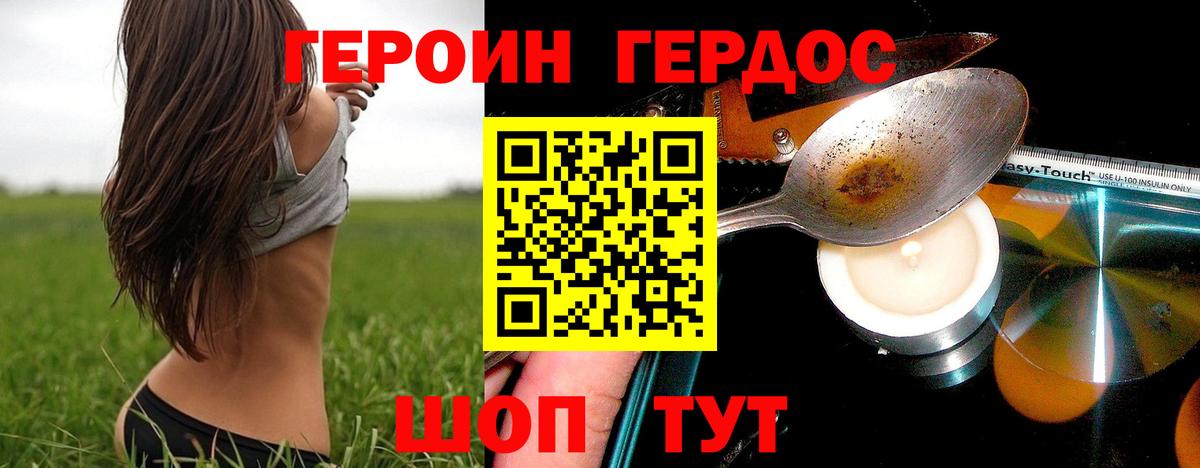 Каменск-Уральский  Героин  Вход с VPN  ГЕРОИН герыч 