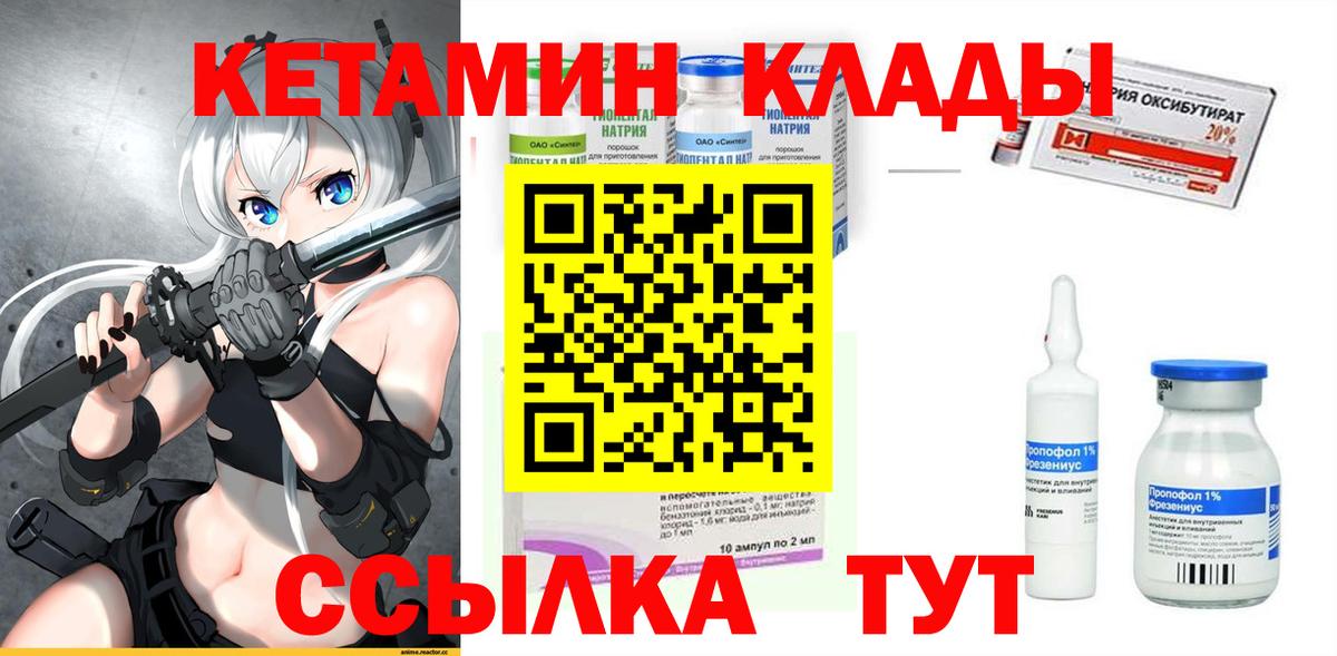 Кетамин VHQ  Вход с VPN  Каменск-Уральский 