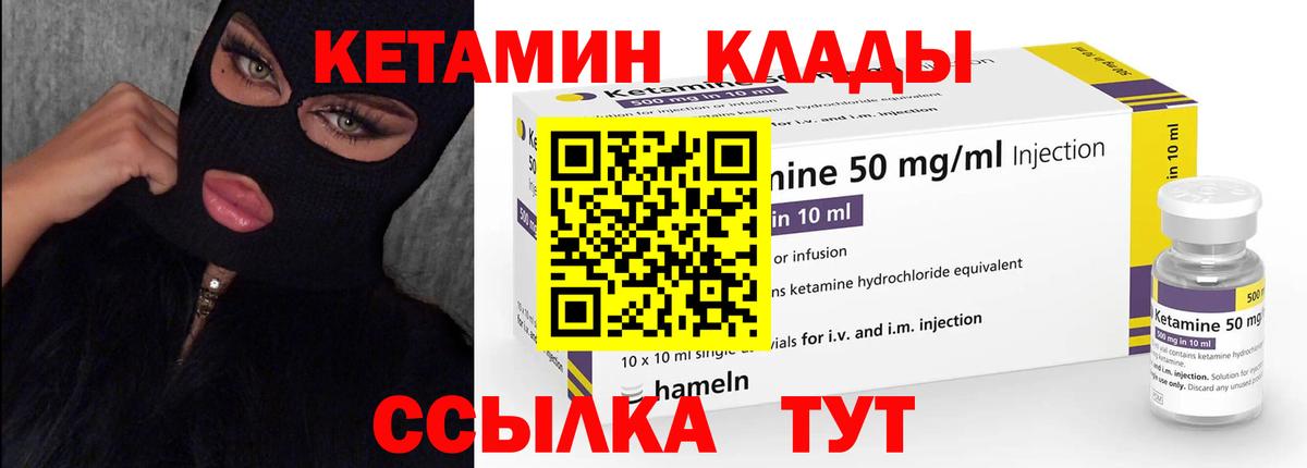 КЕТАМИН ketamine Каменск-Уральский