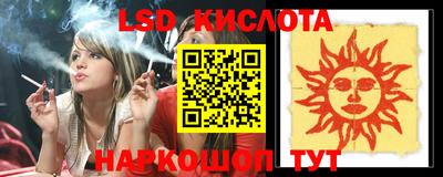 экстази Беслан