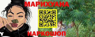 гашишное масло Бийск
