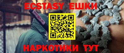 экстази Беслан