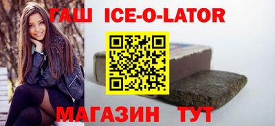 гашишное масло Бийск