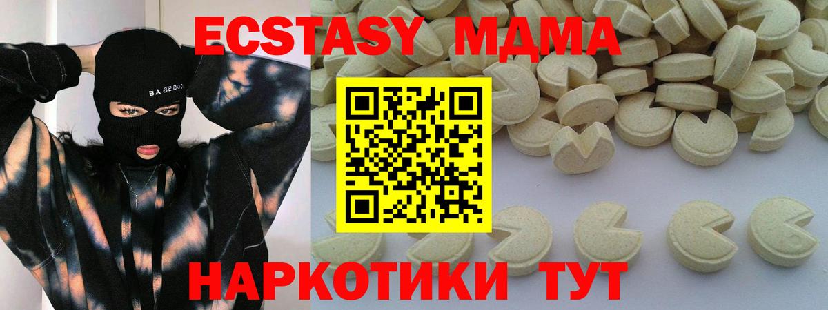 МДМА Molly  Вход с VPN  Каменск-Уральский  МДМА crystal 