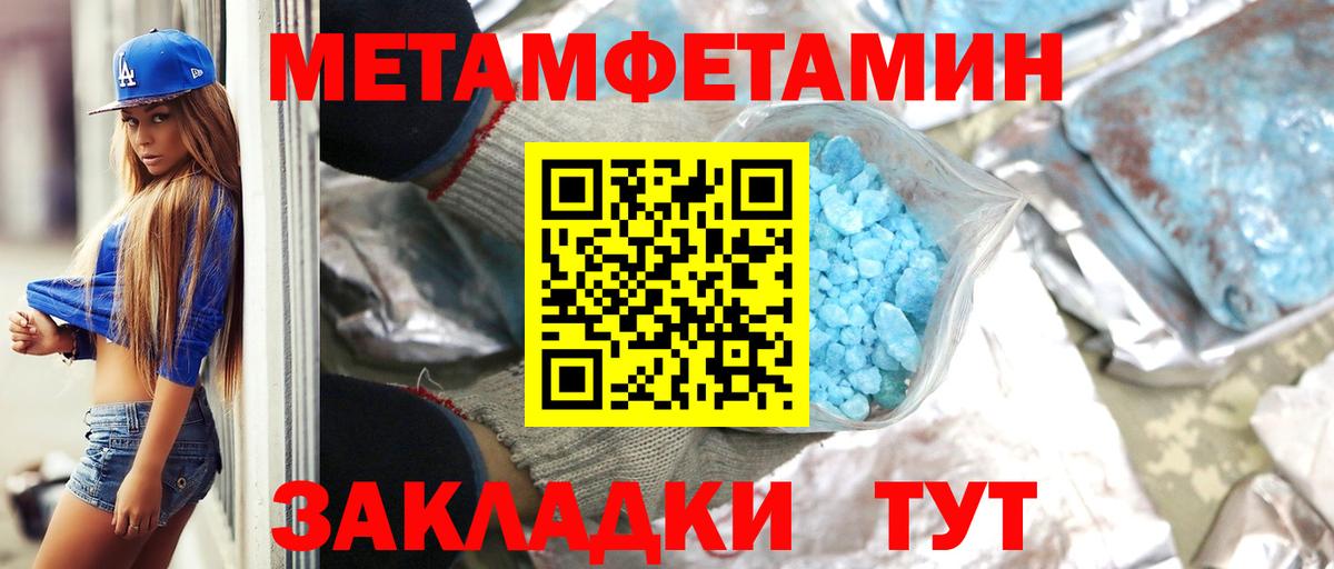 Каменск-Уральский  МЕТАМФЕТАМИН витя  Вход с VPN 
