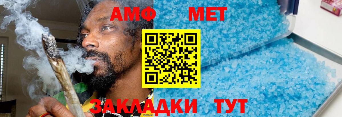 Метамфетамин мет Каменск-Уральский