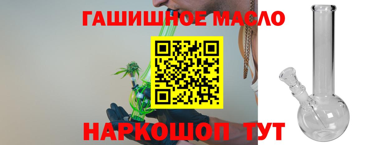 Каменск-Уральский  ТГК THC oil  Дистиллят ТГК гашишное масло  Вход с VPN 