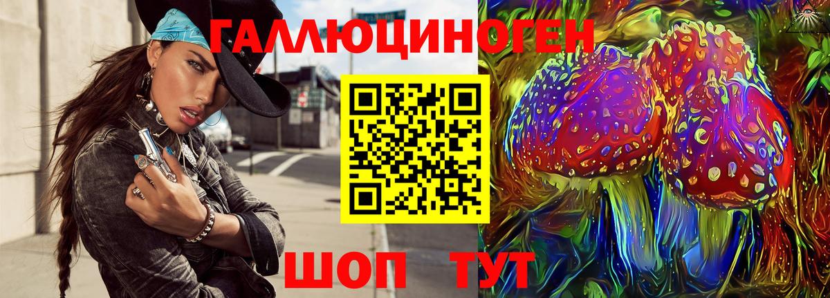 Галлюциногенные грибы мицелий  Вход с VPN  Каменск-Уральский 
